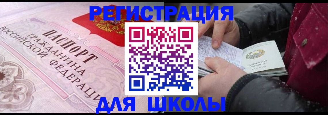 регистрация для дет. сада в Нариманове