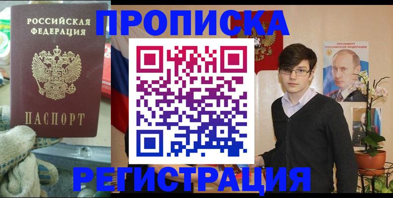 временная регистрация госуслуги в Нариманове